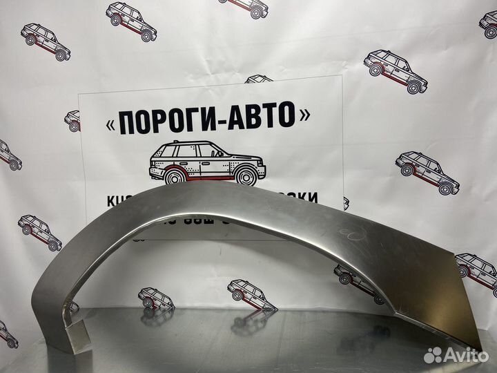 Great Wall Safe арки передних крыльев комплект