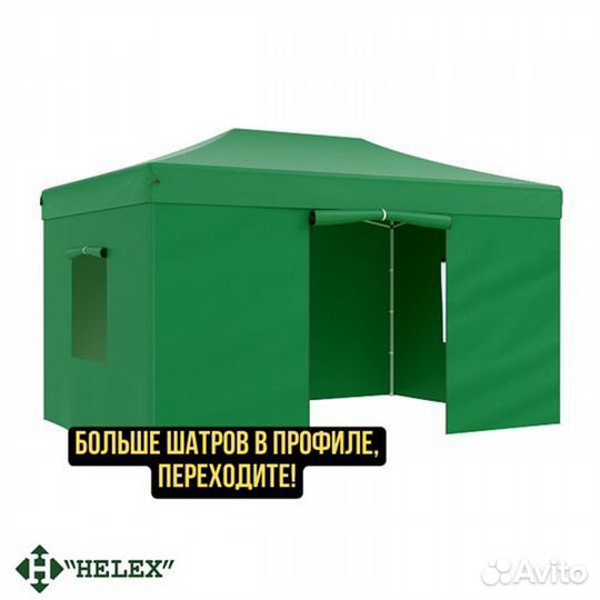 Тент шатер автоматический