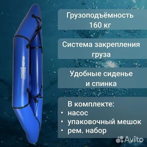 Надувная лодка пакрафт Biluta Light