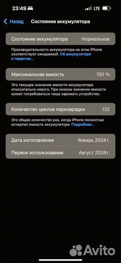 iPhone 15 Pro Max, 256 ГБ