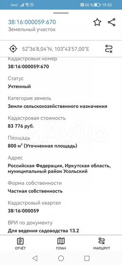 Участок 8 сот. (СНТ, ДНП)