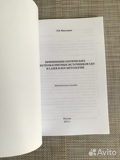 Медицинская литература книги