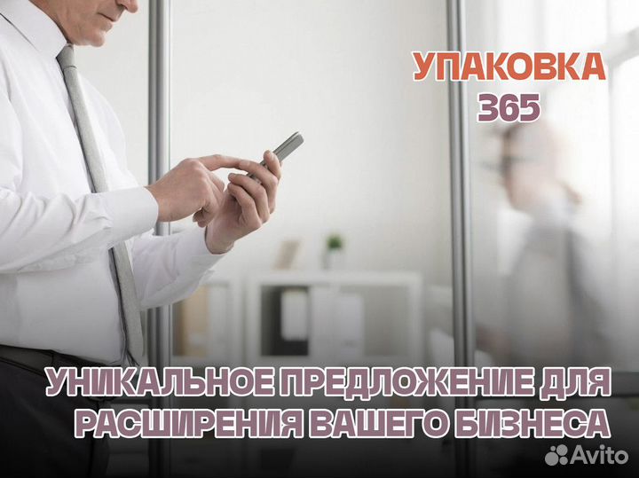 Бизнес во франшизу