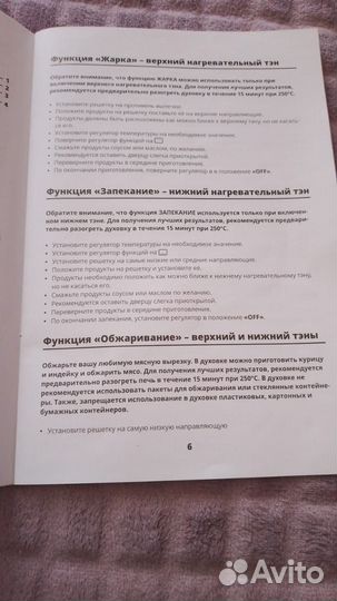 Духовой шкаф