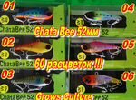Раттлин Chata Bee 52мм (Grows Culture)