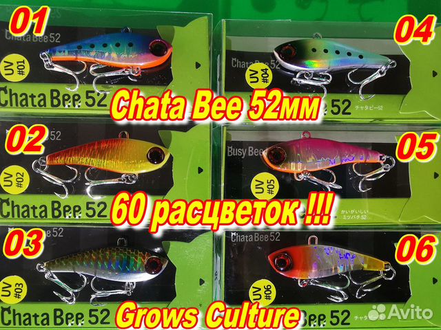 Раттлин Chata Bee 52мм (Grows Culture) объявление продам