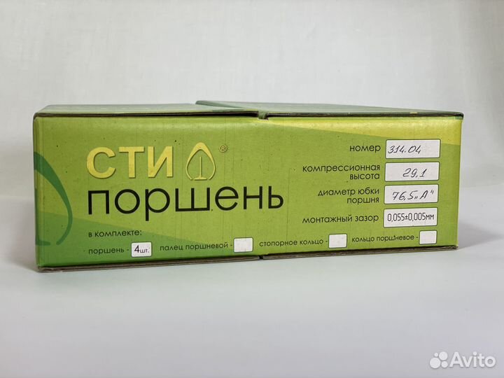 Поршни сти VolksWagen 1,4 CAVa CAXa BMY ctha 76,5