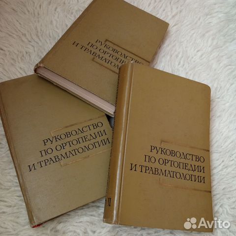 Медицинские книги