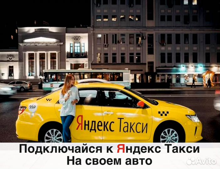 Водитель Яндекс такси на своем авто