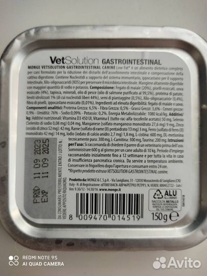 Корм для собак monge gastrointestinal