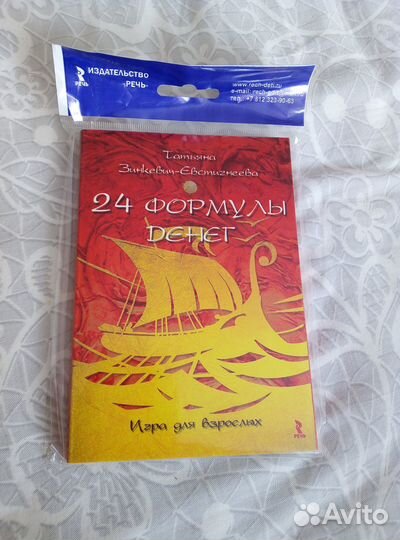 Метафорические карты Т. Зинкевич-Евстигнеева