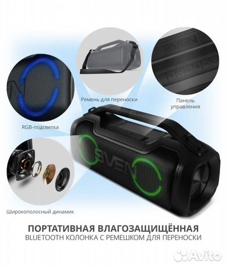 Bluetooth колонка sven ps-390