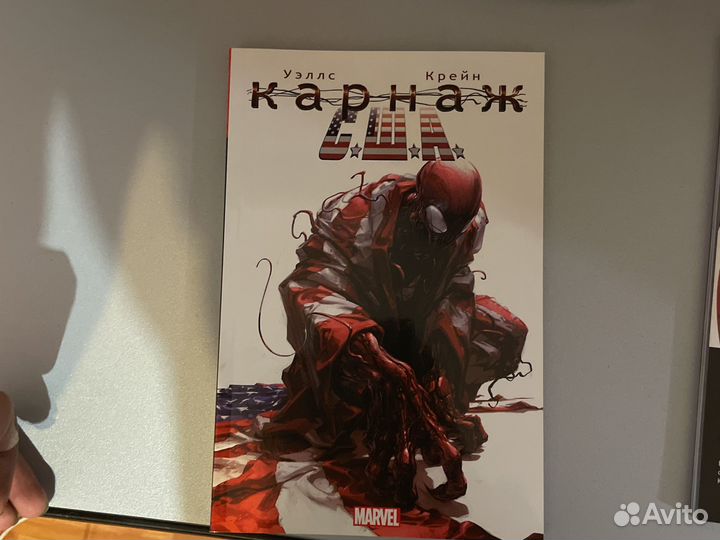 Комиксы марвел