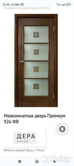 Двери межкомнатные