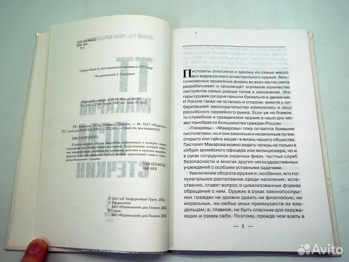 Боевые пистолеты России тт Макаров псм Стечкин