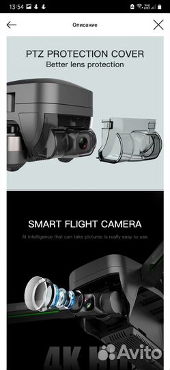 Квадрокоптер SG 906 PRO