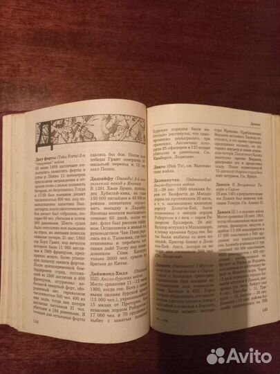 Томас Харботл 