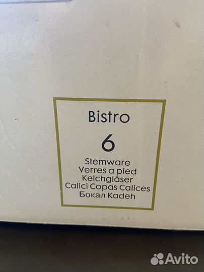 Бокалы для мартини