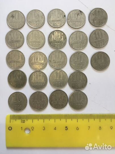 Монеты СССР 10 копеек