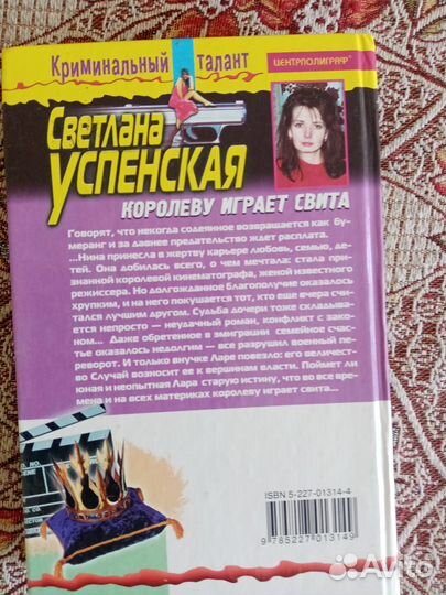 Книги женский детектив