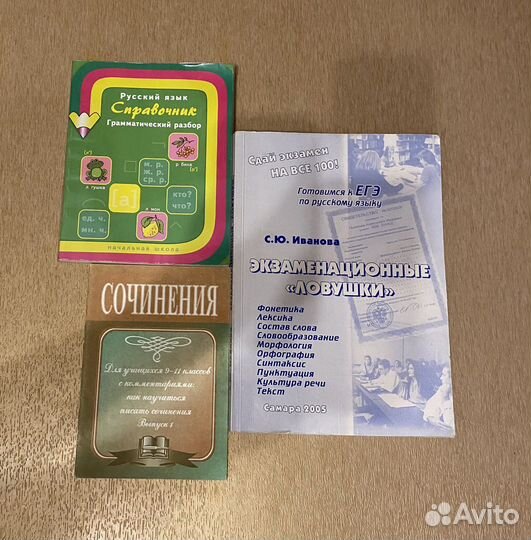 Пособия для подготовки к егэ/огэ