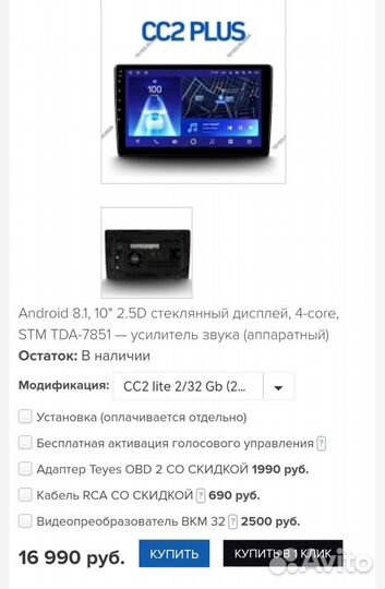 Магнитола Teyes cc2l plus