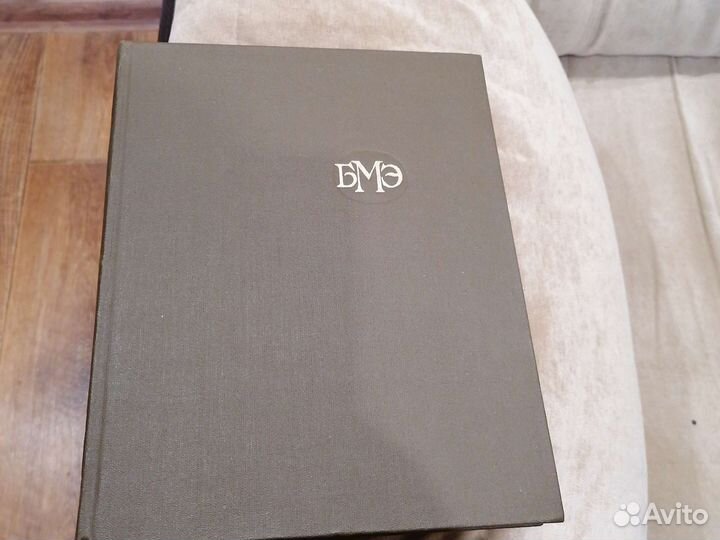 Большая медицинская энциклопедия