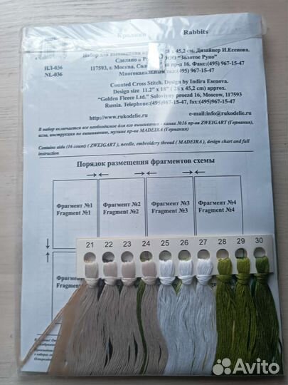 Набор для вышивания золотое руно Кролики