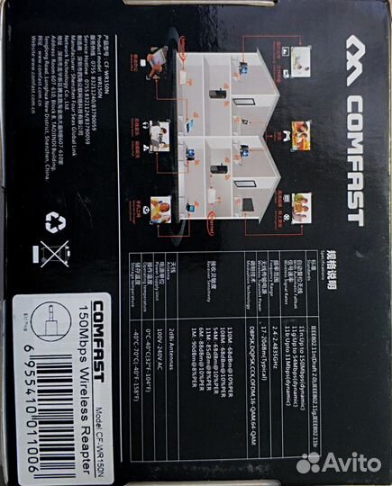 Роутер Comfast Wireless Reapter