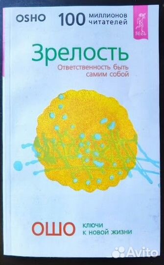 Книги по психологии