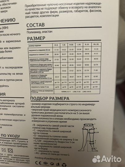 Компрессионные чулки 1 класс новые