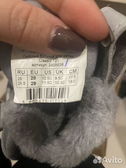 Лыжные ботинки