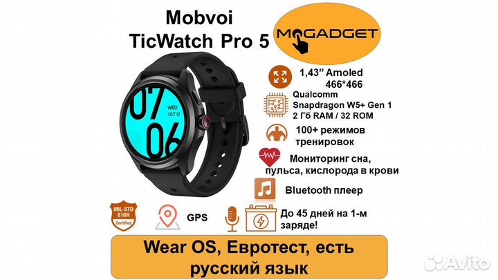 Mobvoi Ticwatch Pro 5 black