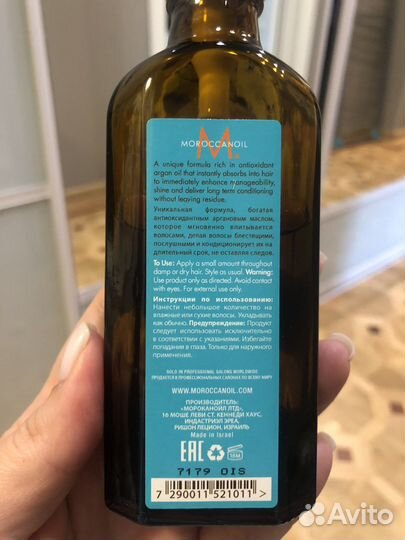 Moroccanoil масло для волос 100 ml