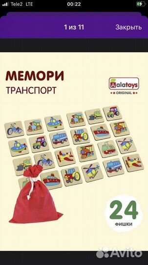 Игрушки патером