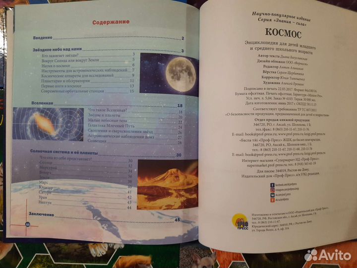 Детские энциклопедии новые разные