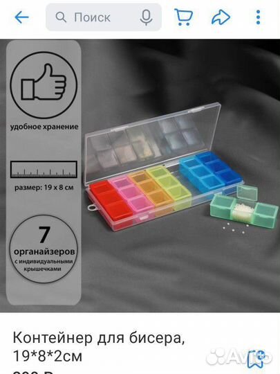 Контейнеры органайзеры для бисера