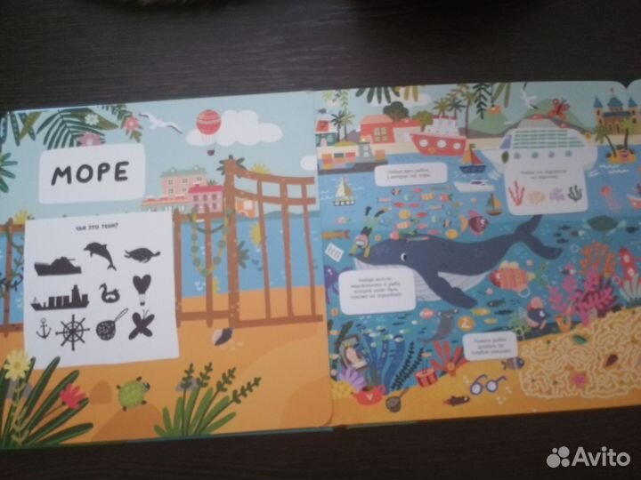 Гигантская книга Найди и покажи. Животные