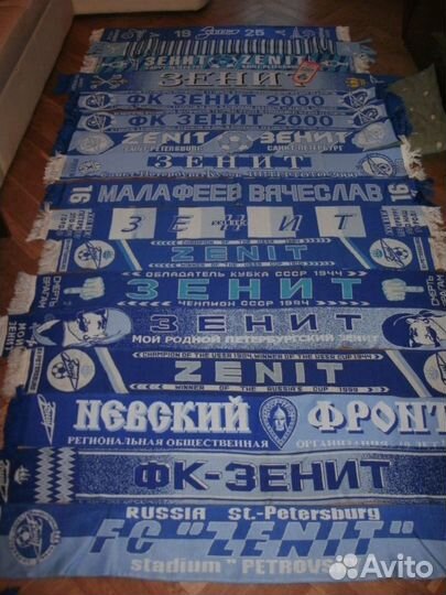 Шарф футбольный фк Зенит выезда 2000 г supporters