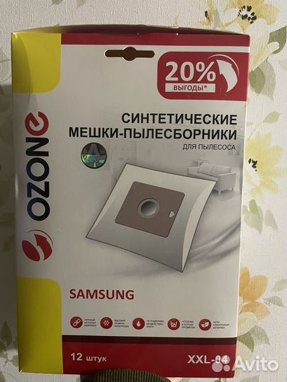 Мешки для пылесоса