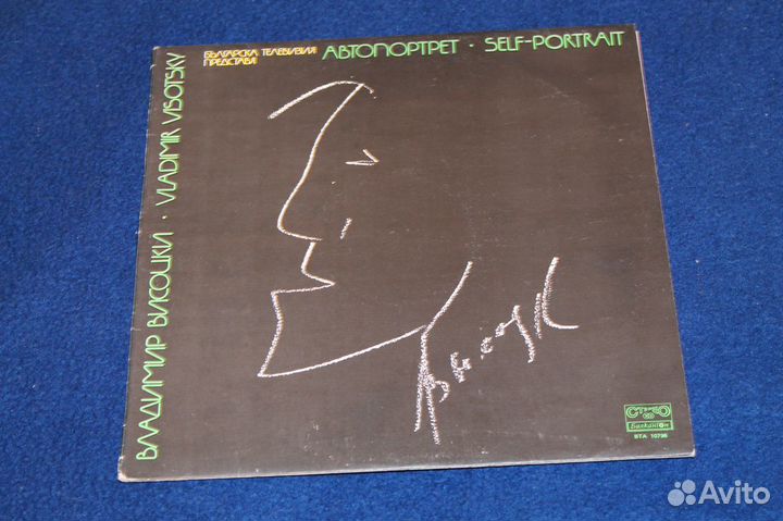 Виниловые пластинки с записями Высоцкого