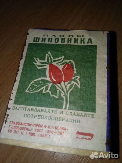 Набор спичек СССР 1968г