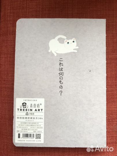 Блокнот из Японии