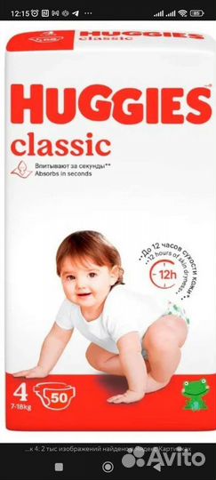 Памперсы хагис 4