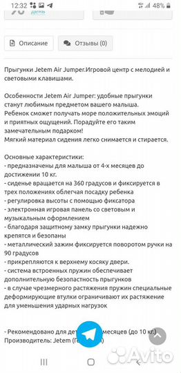 Прыгунки Jetem