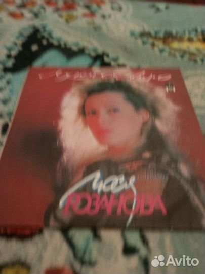 Люся Розанова