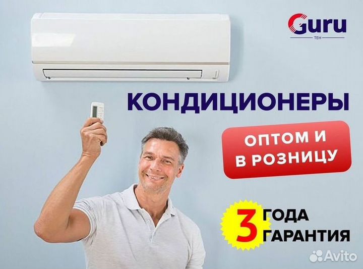 Сплит-система, которая не просквозит