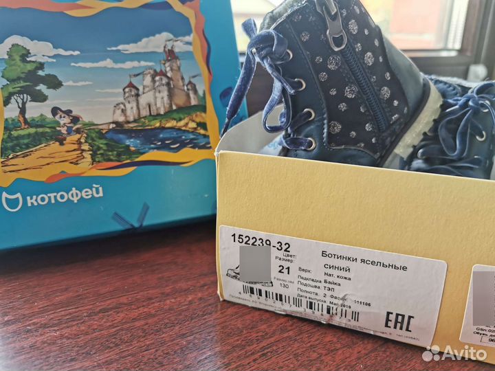 Ботинки детские 
