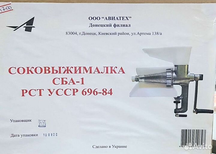 Соковыжималка