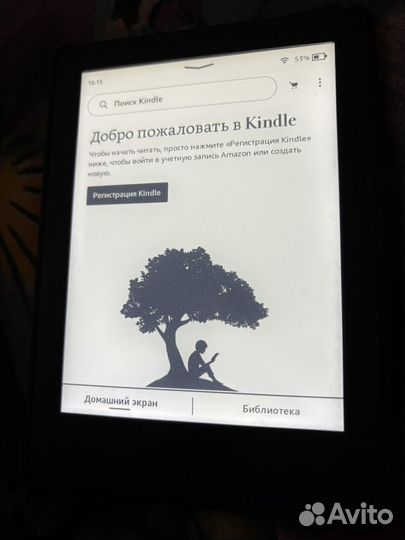 Электронная книга